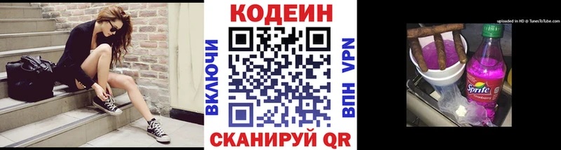 Кодеиновый сироп Lean напиток Lean (лин) Лаишево