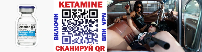 Кетамин VHQ  Лаишево 