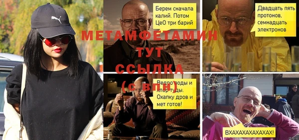 метамфетамин Балахна