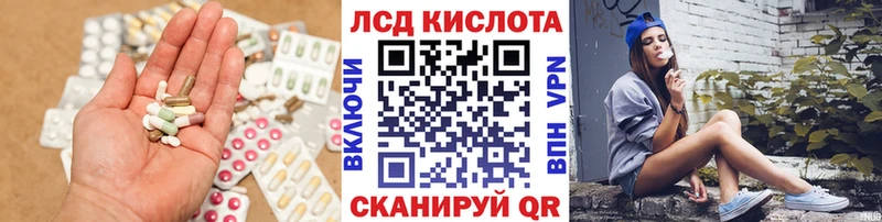 Лсд 25 экстази кислота  Лаишево 